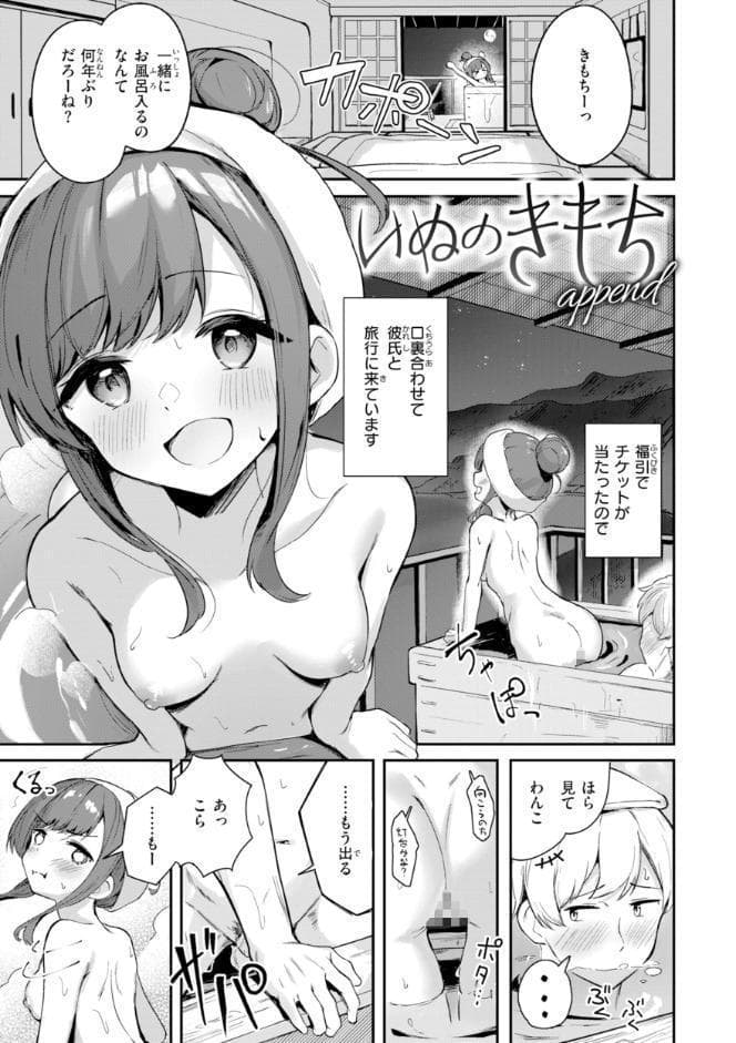 おんなのこ。【デジタル版限定おまけ付き】