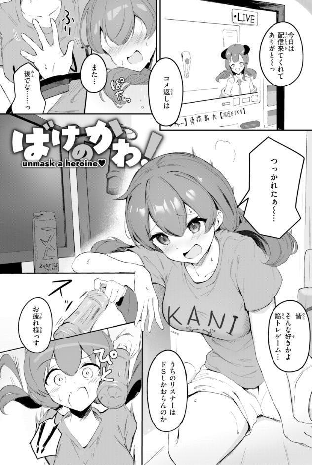 おんなのこ。【デジタル版限定おまけ付き】
