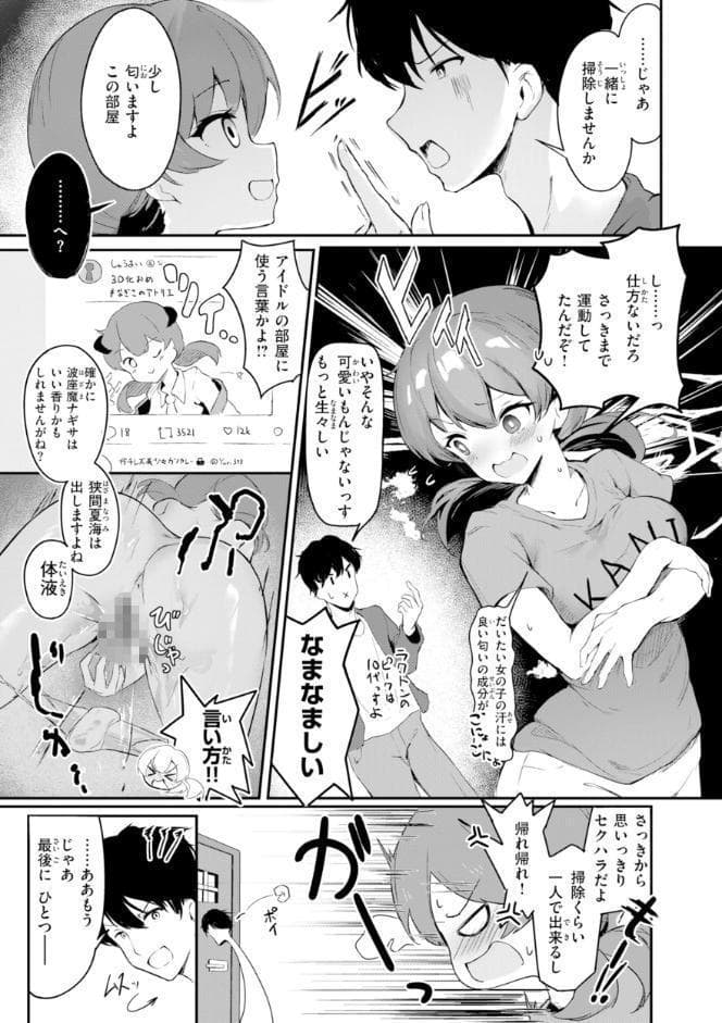 おんなのこ。【デジタル版限定おまけ付き】