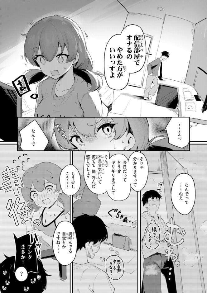 おんなのこ。【デジタル版限定おまけ付き】