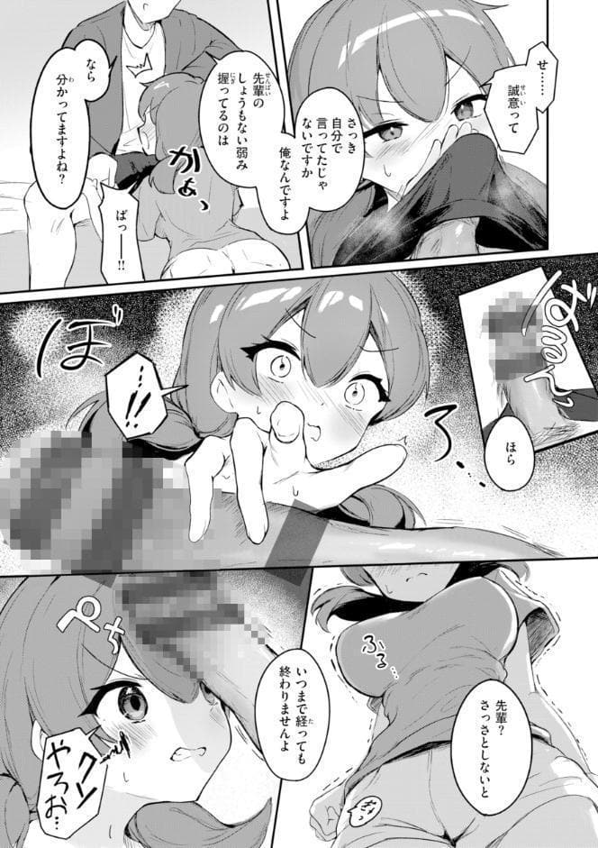 おんなのこ。【デジタル版限定おまけ付き】