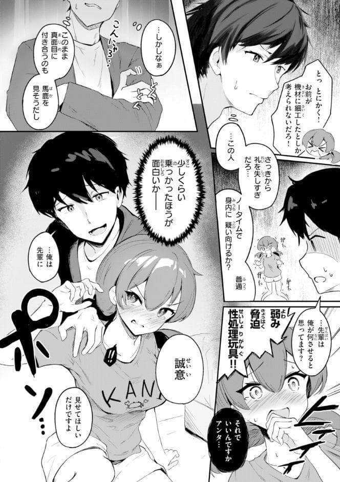 おんなのこ。【デジタル版限定おまけ付き】