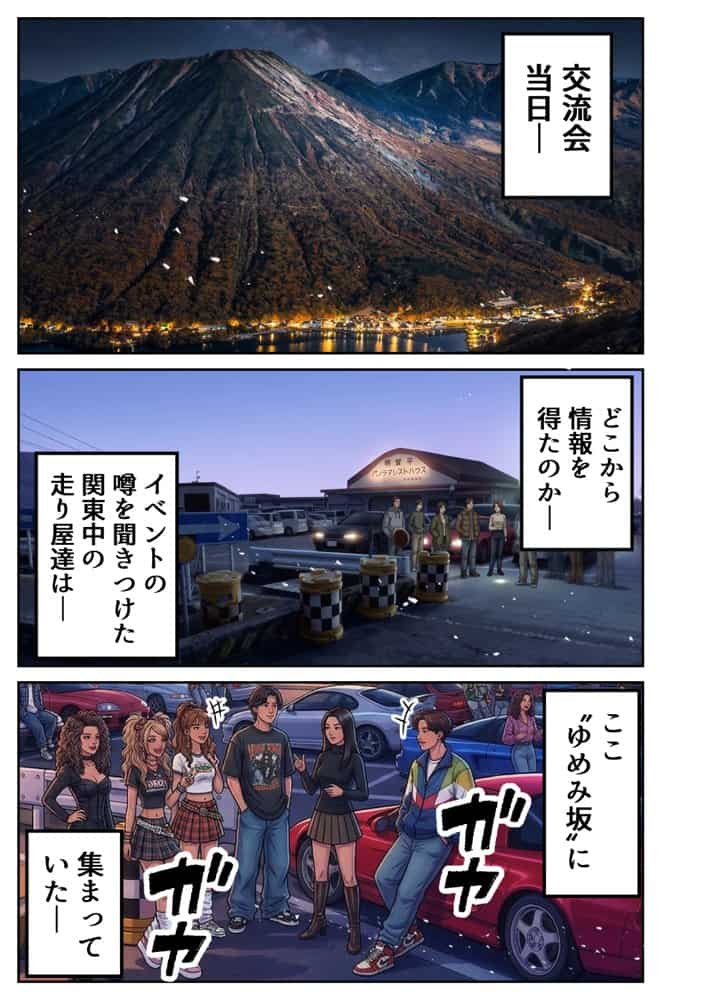 車オタクの俺が走り屋ヤンキー女で童貞卒業するまでの話・後編