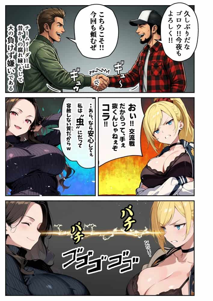 車オタクの俺が走り屋ヤンキー女で童貞卒業するまでの話・後編