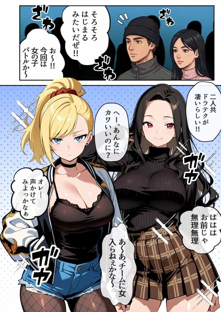 車オタクの俺が走り屋ヤンキー女で童貞卒業するまでの話・後編