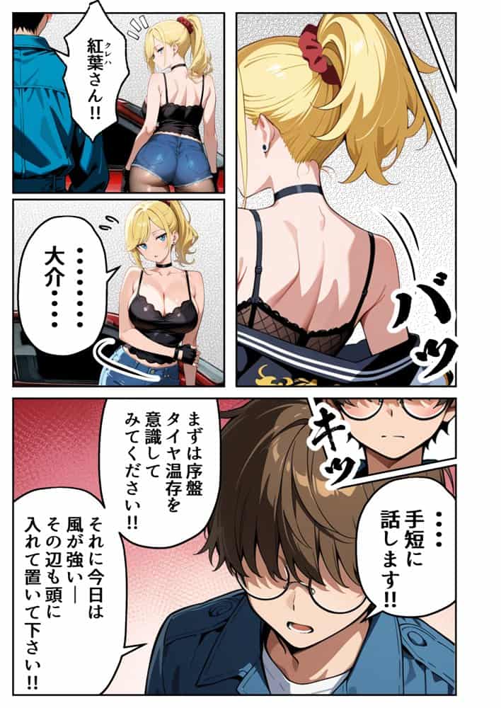 車オタクの俺が走り屋ヤンキー女で童貞卒業するまでの話・後編