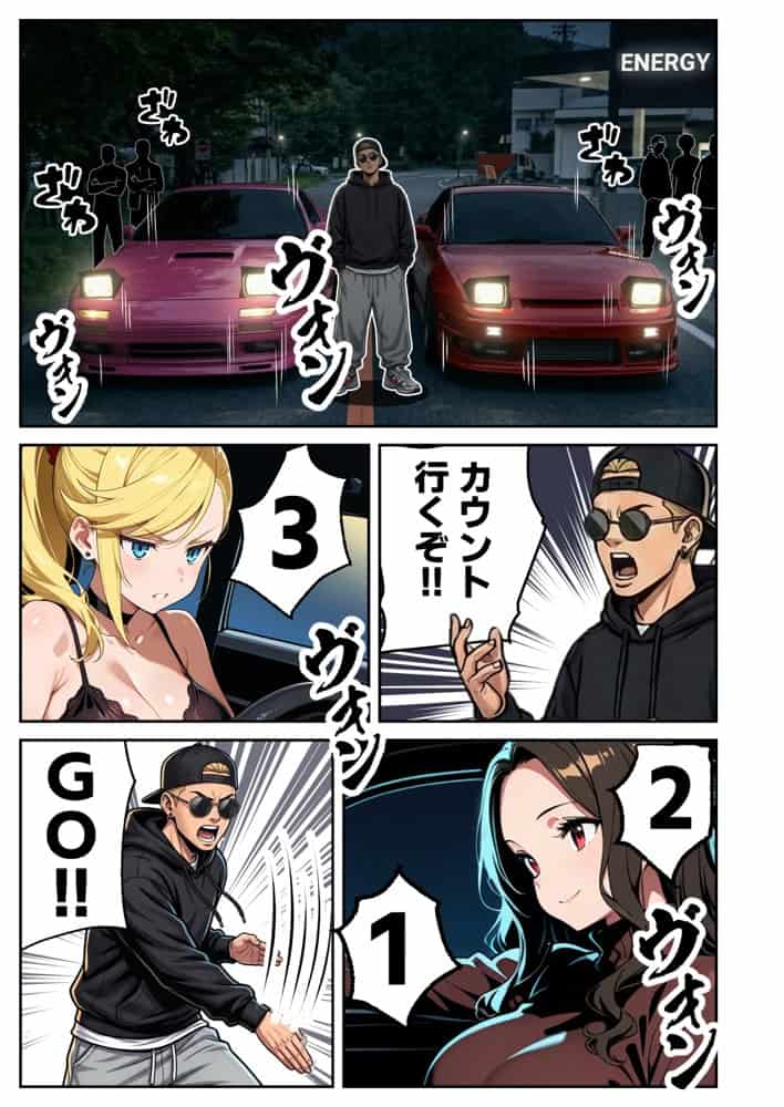 車オタクの俺が走り屋ヤンキー女で童貞卒業するまでの話・後編