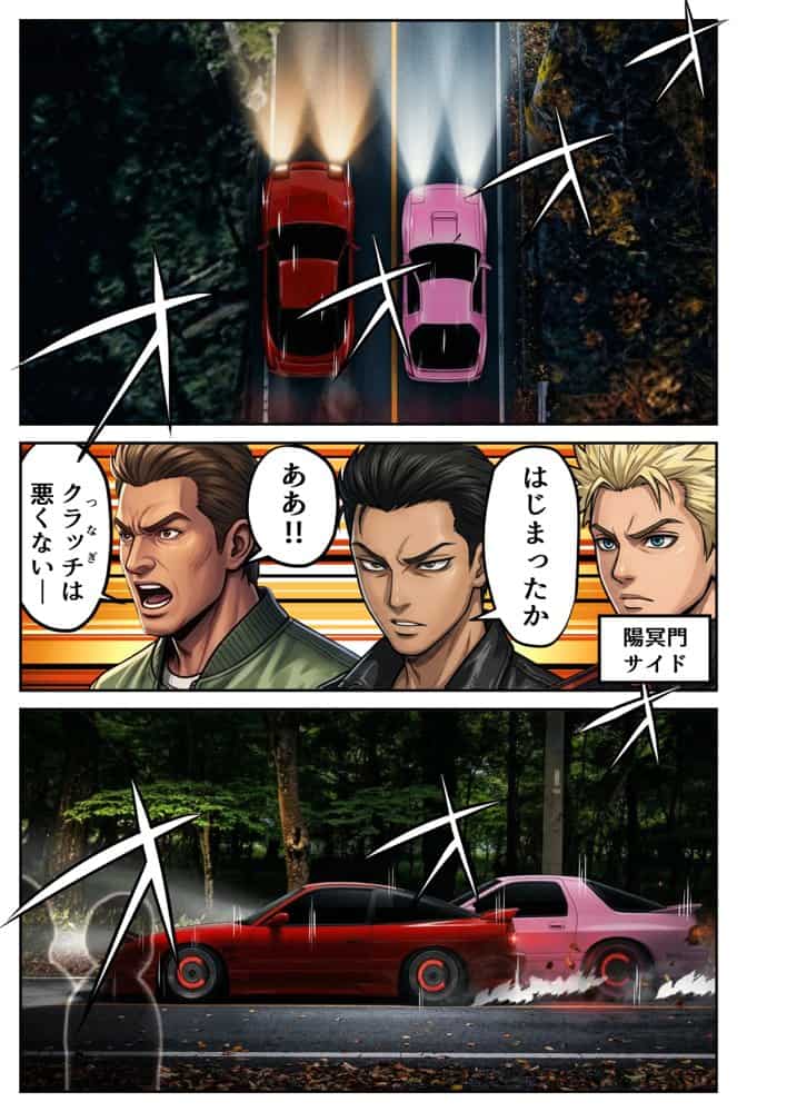 車オタクの俺が走り屋ヤンキー女で童貞卒業するまでの話・後編
