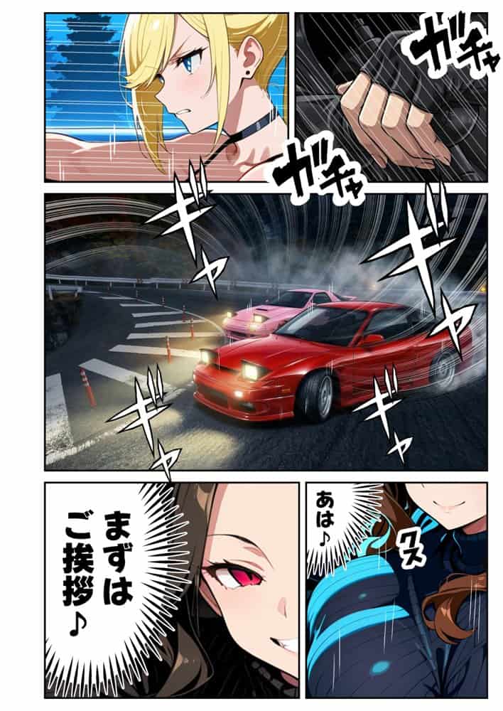 車オタクの俺が走り屋ヤンキー女で童貞卒業するまでの話・後編