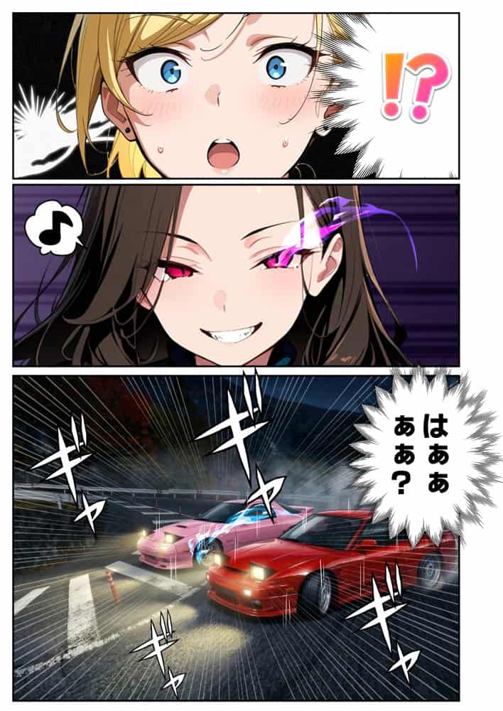 車オタクの俺が走り屋ヤンキー女で童貞卒業するまでの話・後編