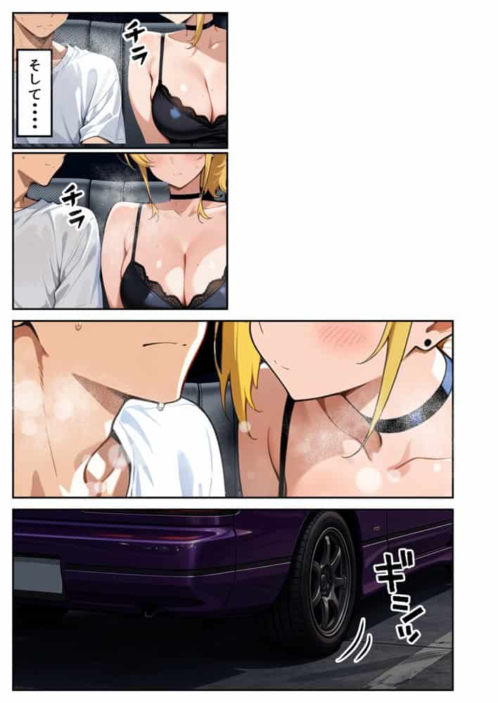 車オタクの俺が走り屋ヤンキー女で童貞卒業するまでの話・後編