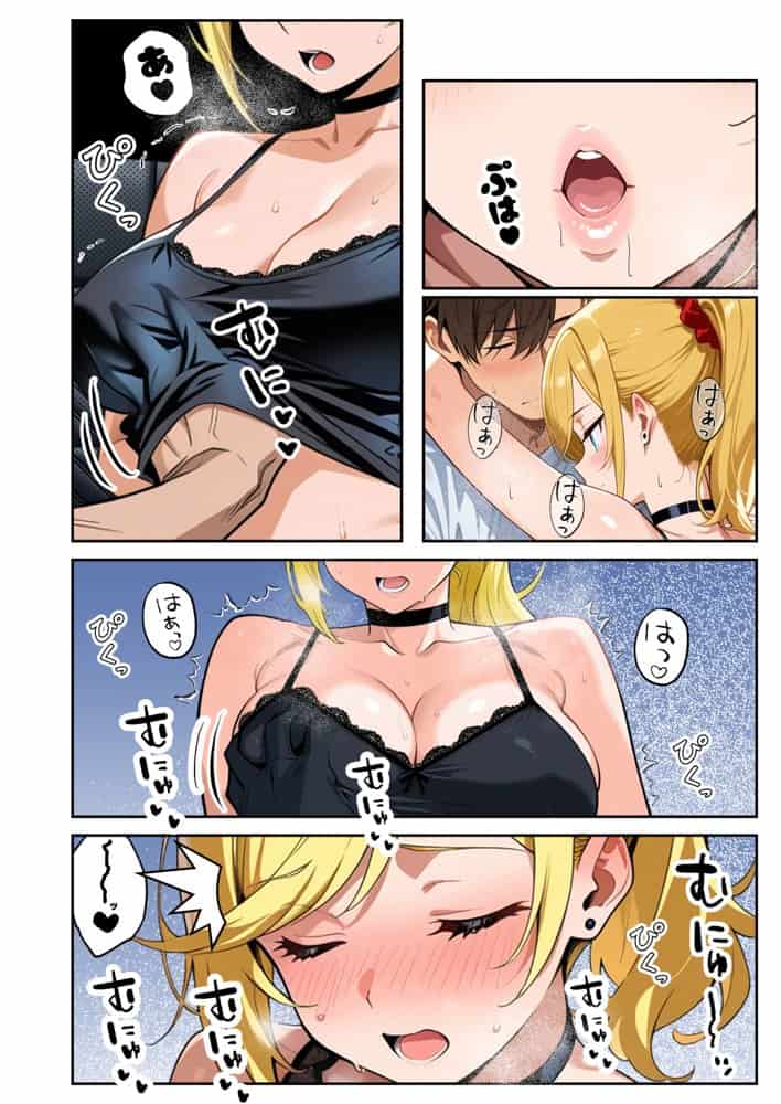 車オタクの俺が走り屋ヤンキー女で童貞卒業するまでの話・後編