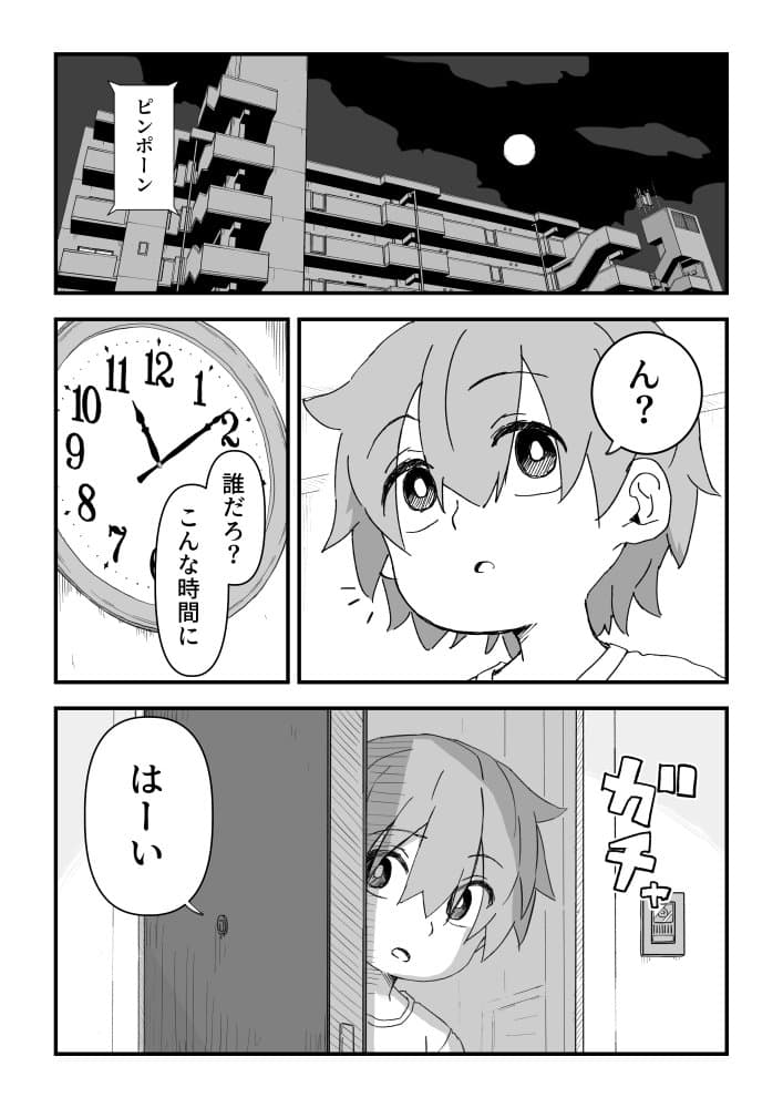 セックスアンドロイド