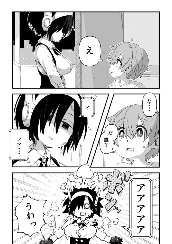 セックスアンドロイド