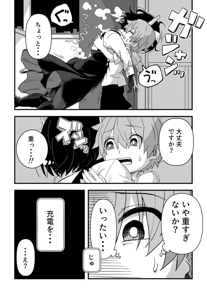 セックスアンドロイド