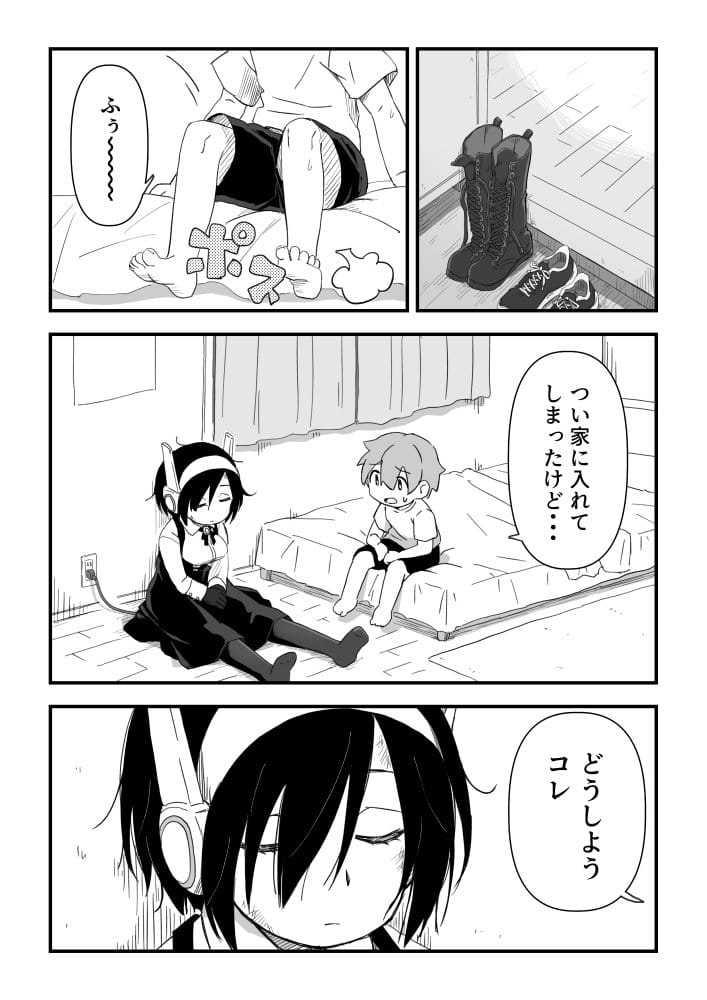セックスアンドロイド