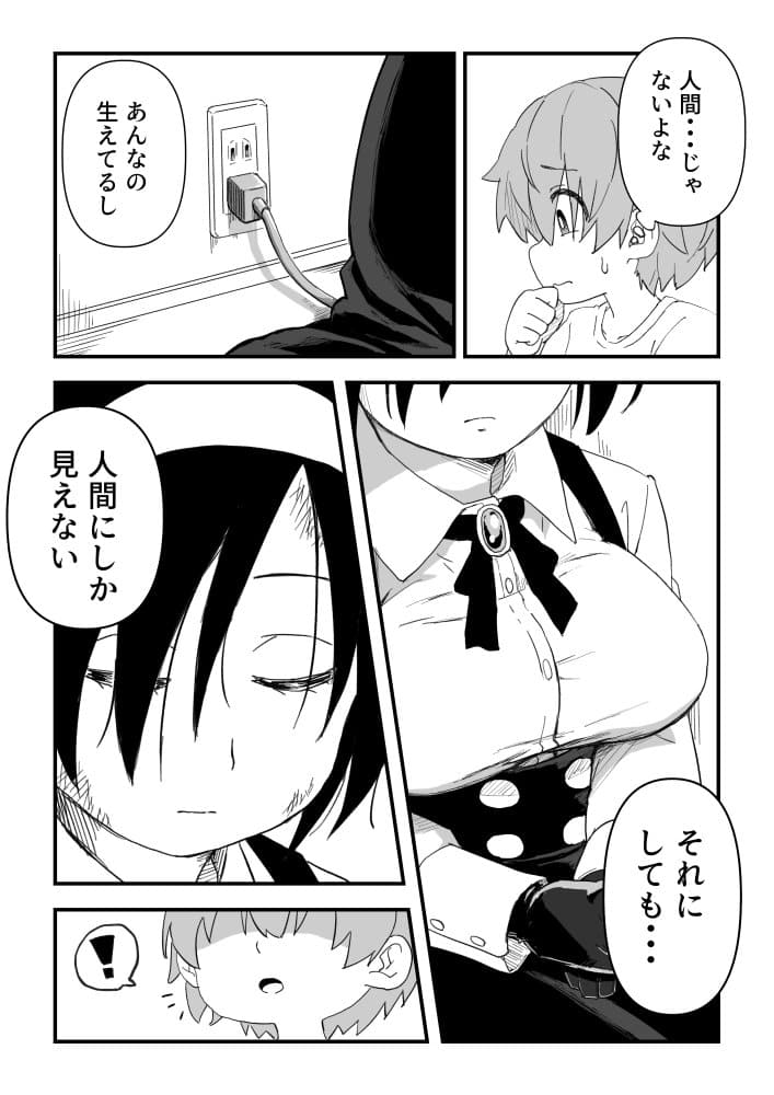セックスアンドロイド