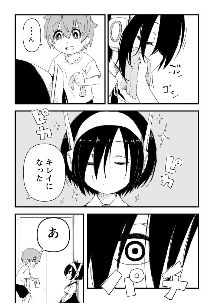 セックスアンドロイド