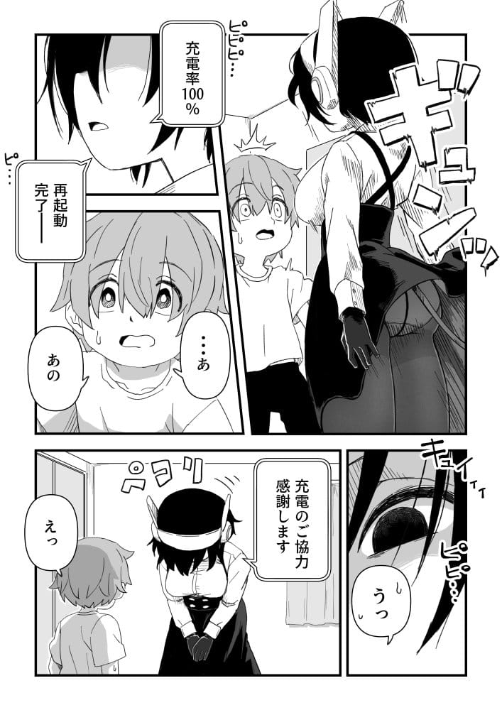 セックスアンドロイド