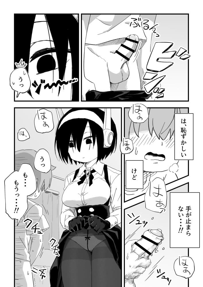 セックスアンドロイド