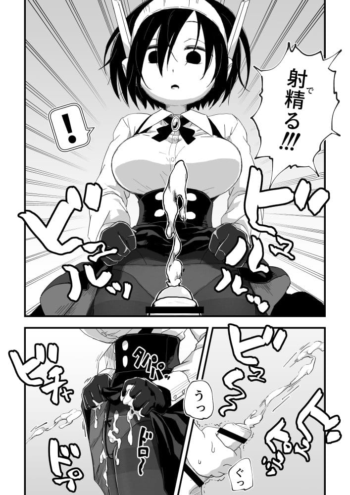セックスアンドロイド