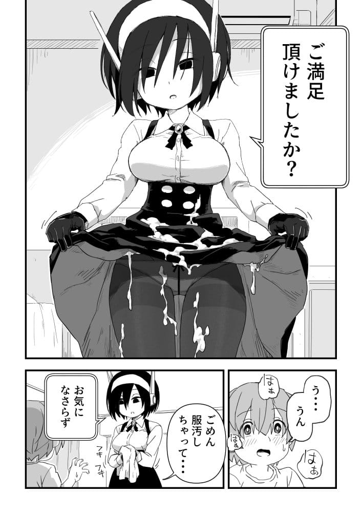 セックスアンドロイド
