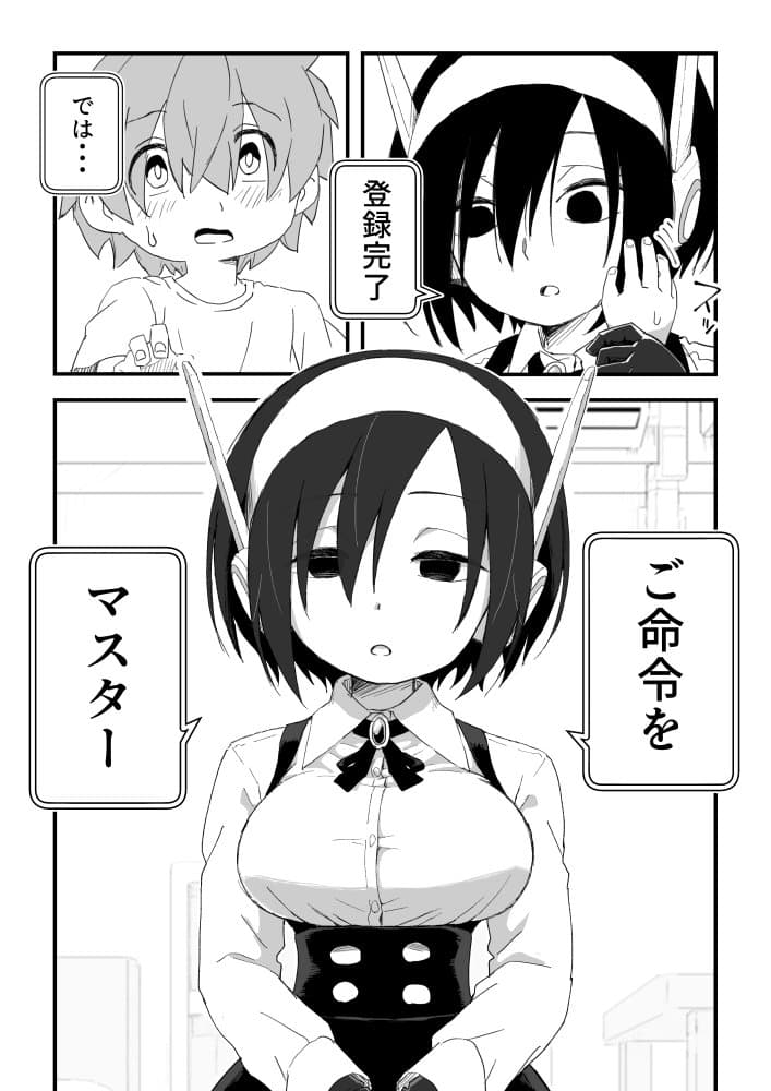 セックスアンドロイド