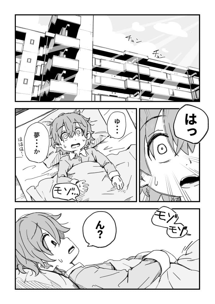 セックスアンドロイド