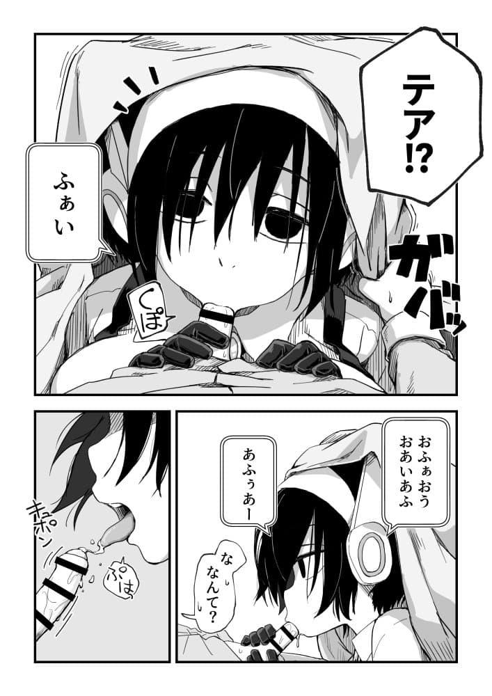 セックスアンドロイド