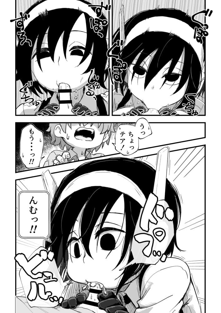 セックスアンドロイド