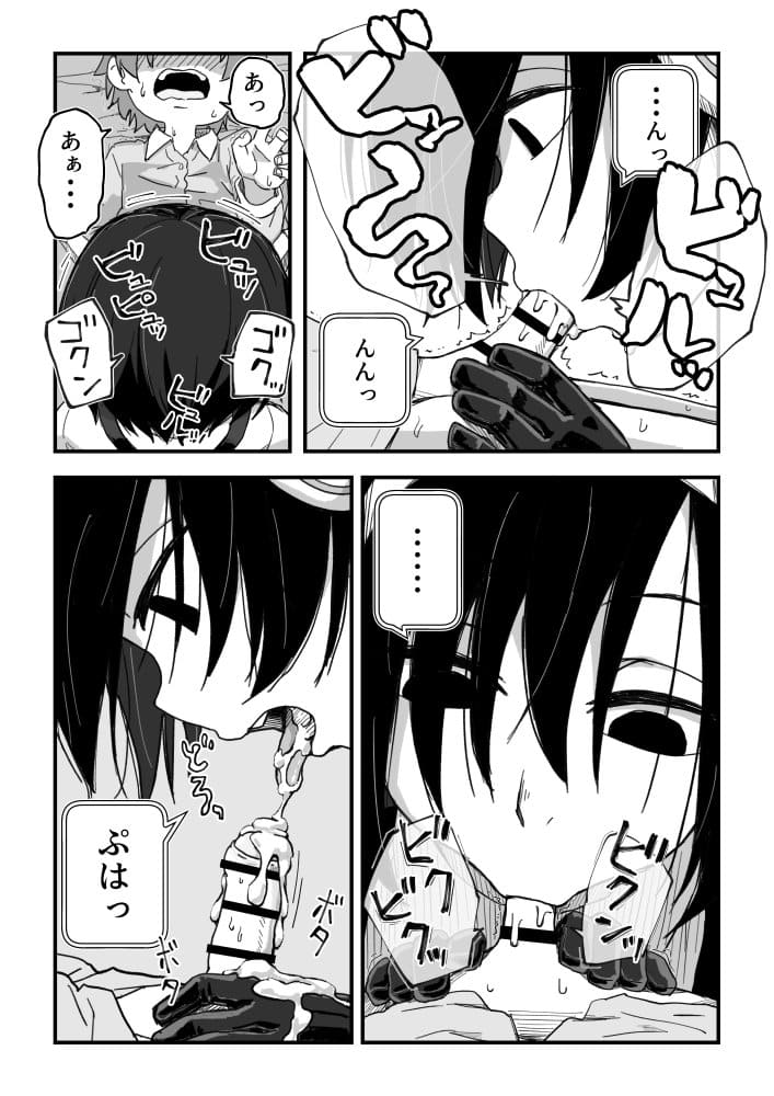 セックスアンドロイド