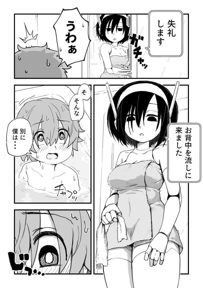 セックスアンドロイド