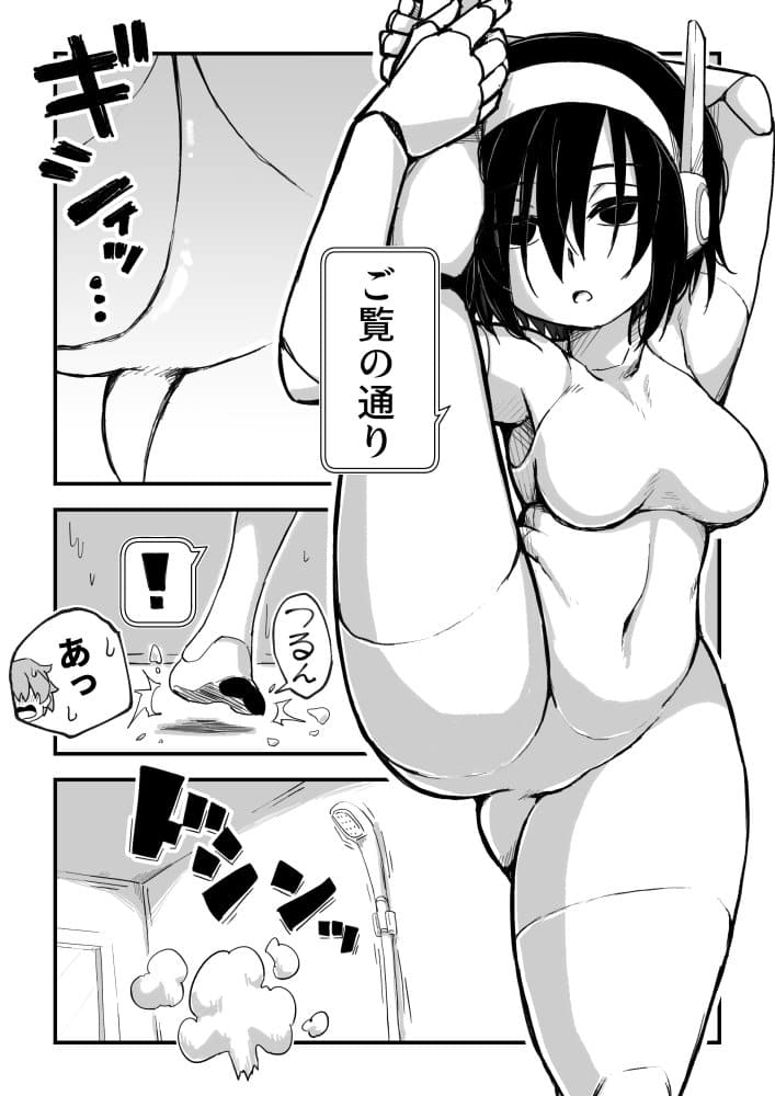 セックスアンドロイド