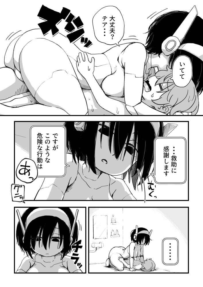 セックスアンドロイド