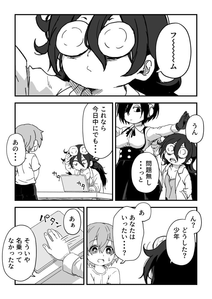 セックスアンドロイド