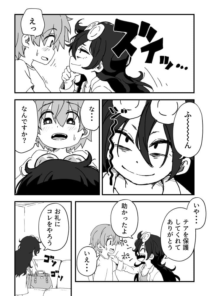セックスアンドロイド