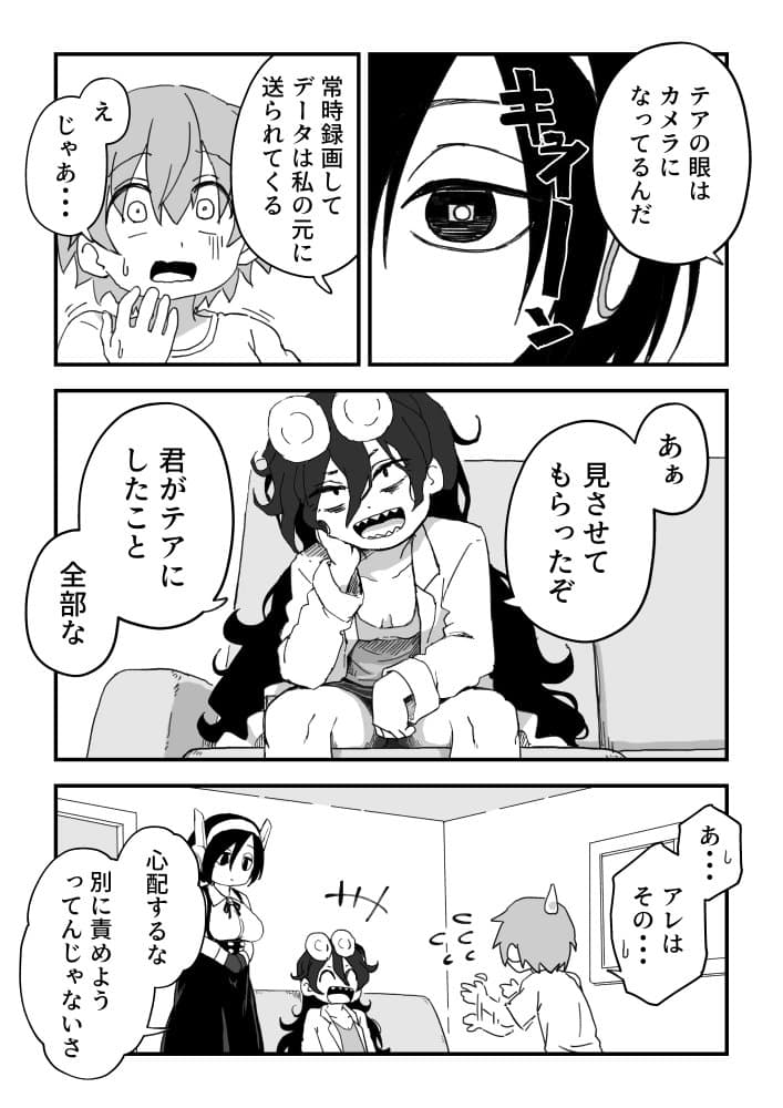 セックスアンドロイド