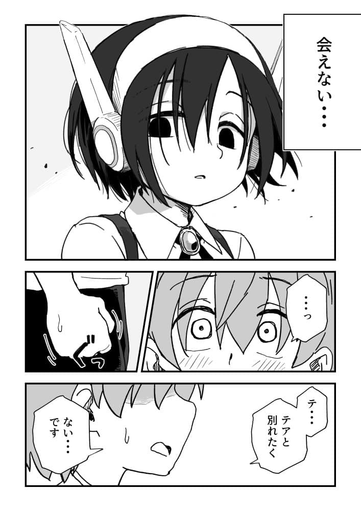 セックスアンドロイド