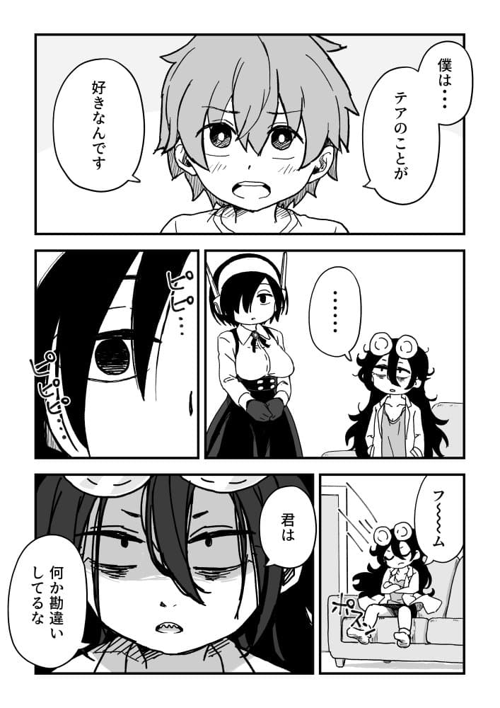 セックスアンドロイド