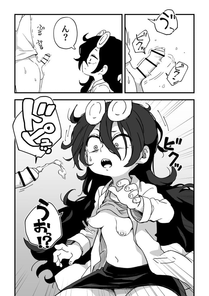 セックスアンドロイド