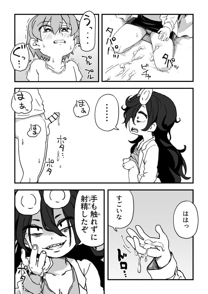 セックスアンドロイド