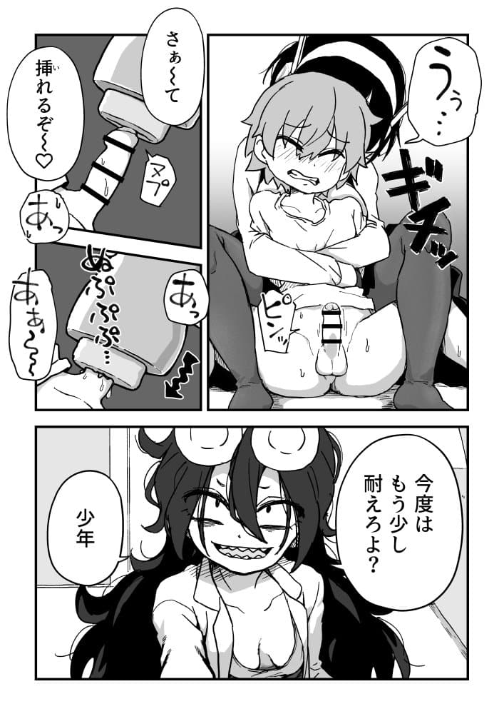 セックスアンドロイド