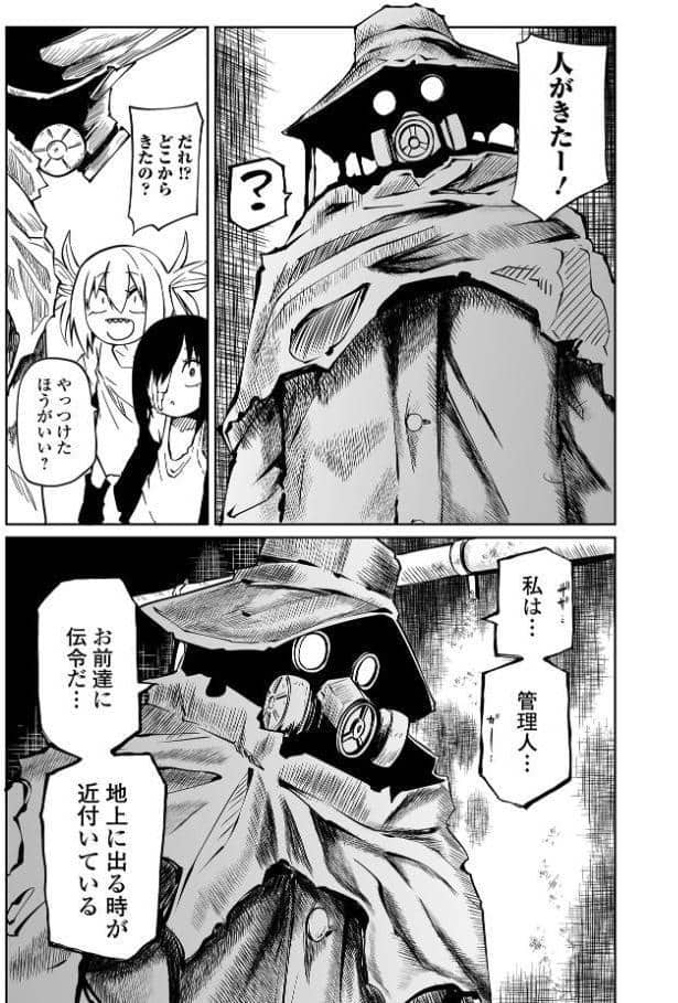 チカトセ ＃6