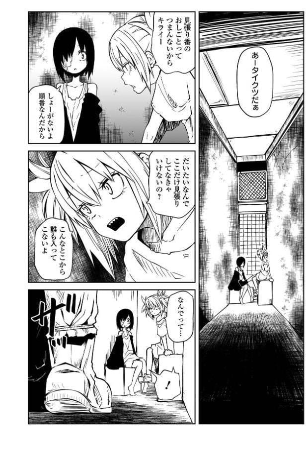 チカトセ ＃6