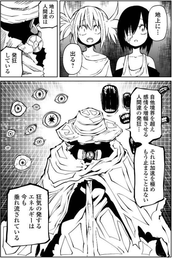 チカトセ ＃6