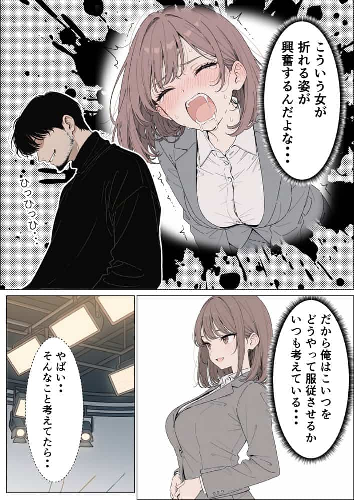 人気絶頂の新人アナウンサーテレビの前で肉便器にしちゃいました