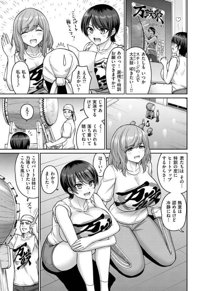 ぱいぱこ ぱらだいす