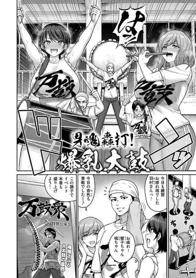 ぱいぱこ ぱらだいす