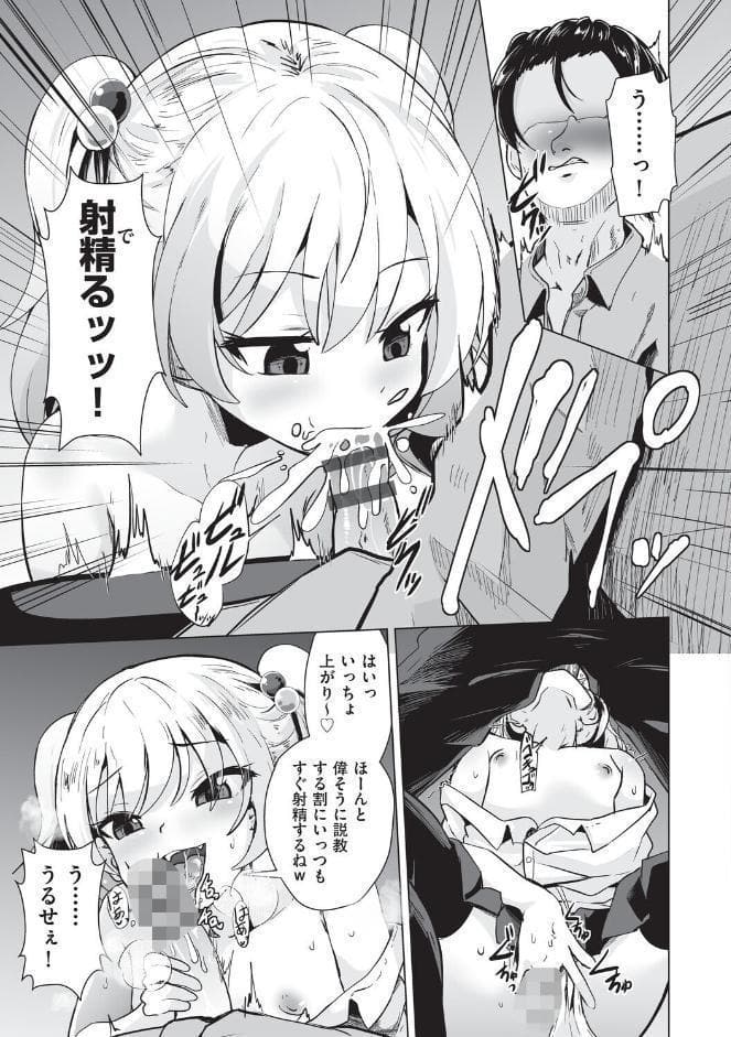 おにーさんざこすぎてウケる〜◇