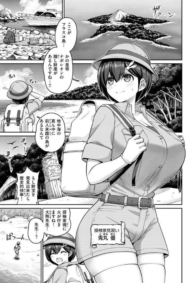 ぱいぱこ ぱらだいす
